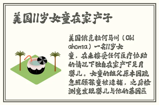 打扑克不盖被子还嗷嗷叫